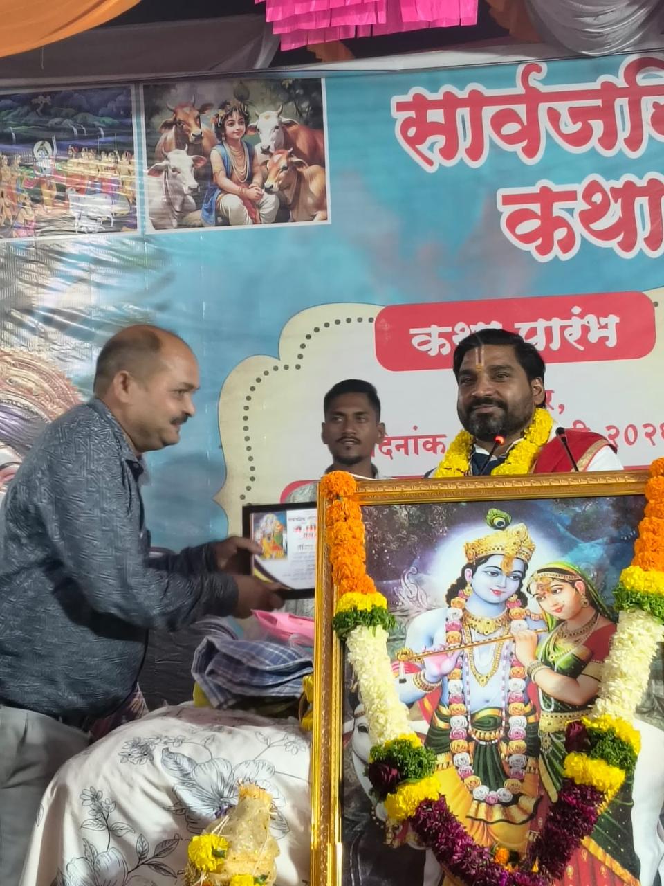 Vasundhara trust activity photo