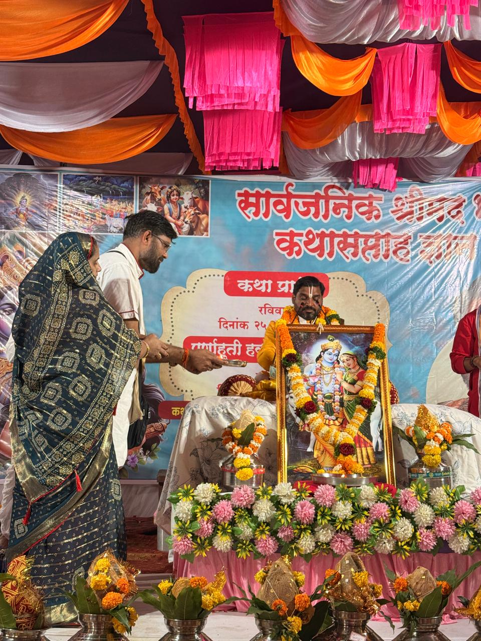 Vasundhara trust activity photo