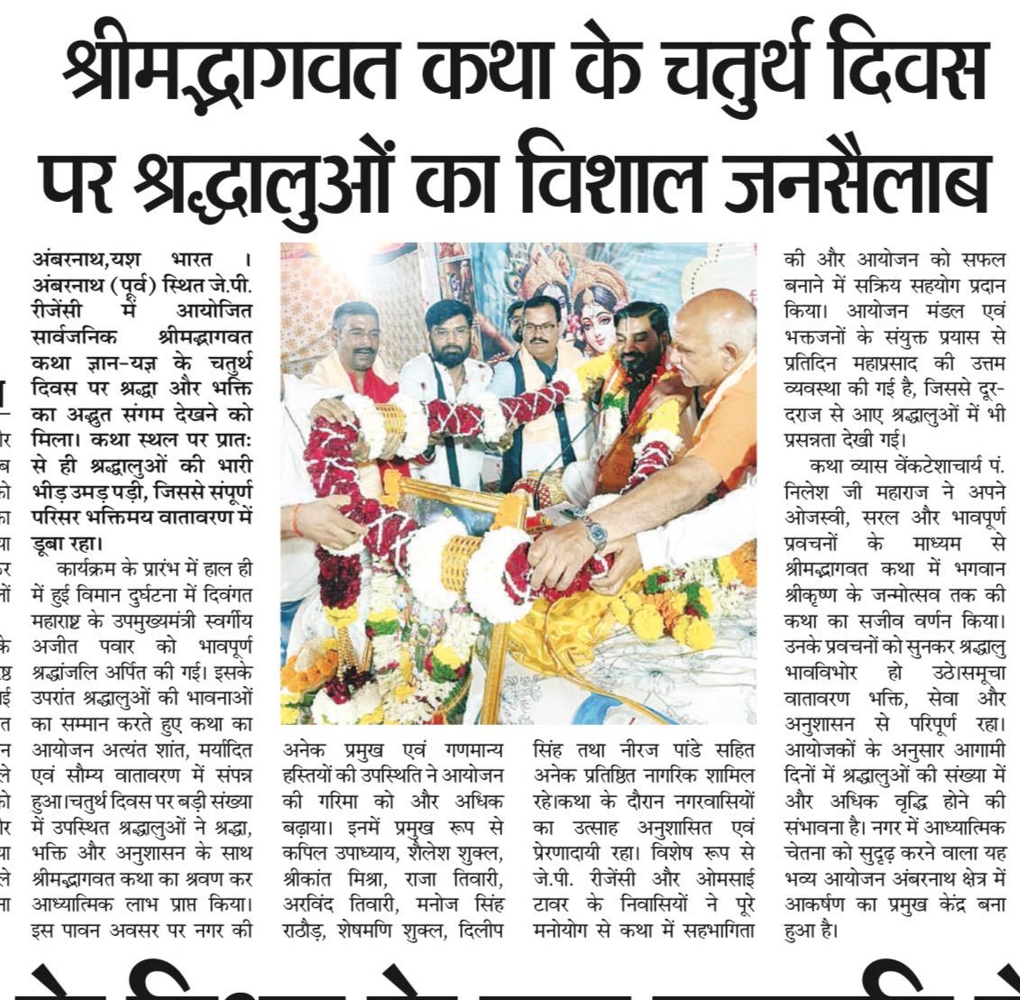 Vasundhara trust activity photo