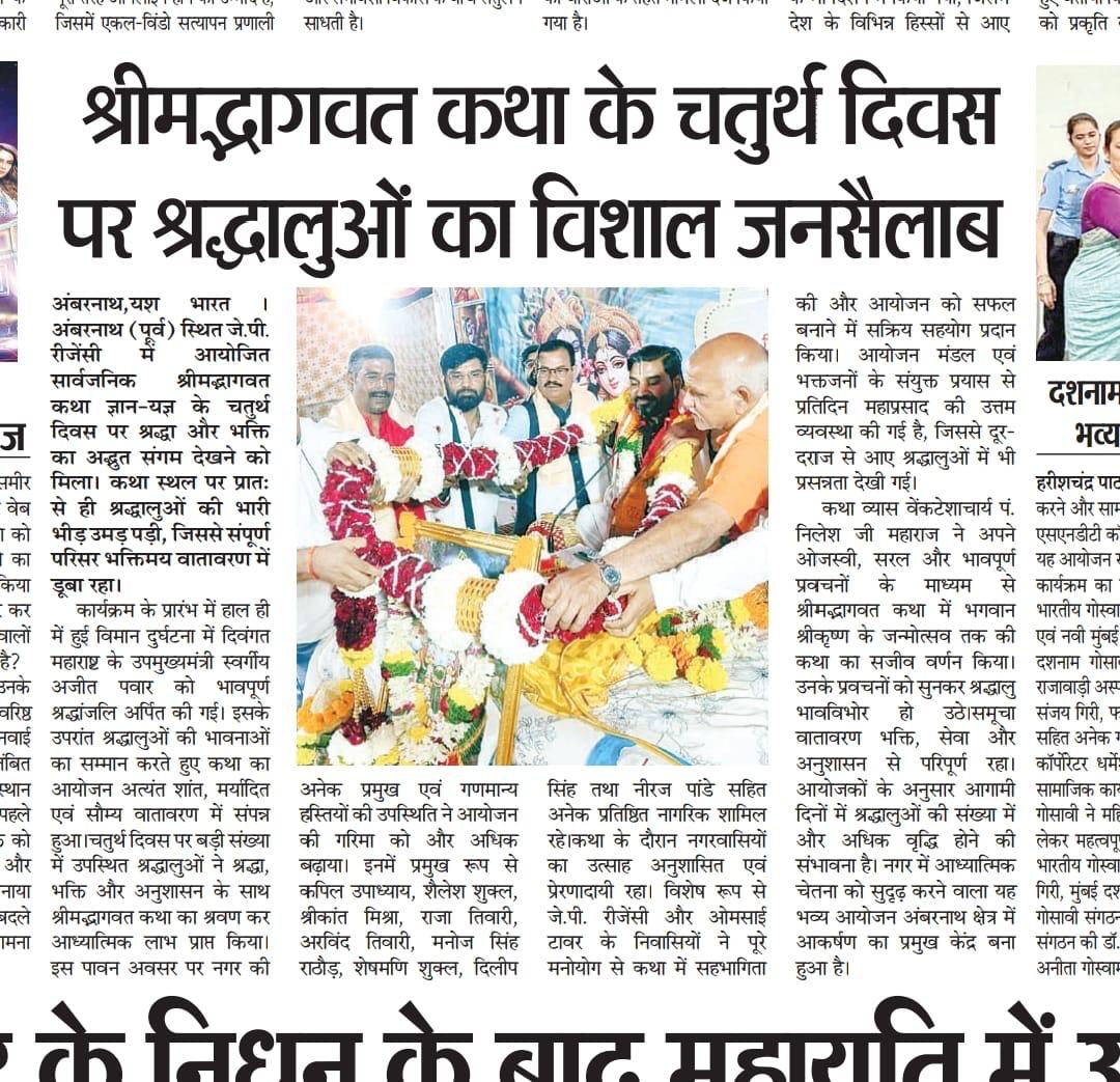 Vasundhara trust activity photo